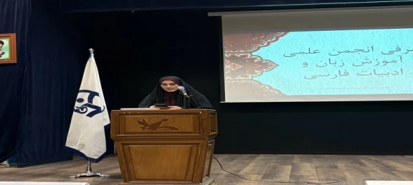 تأکید سرپرست دانشگاه فرهنگیان اردبیل بر نقش زبان فارسی در هویت ملی 

 3