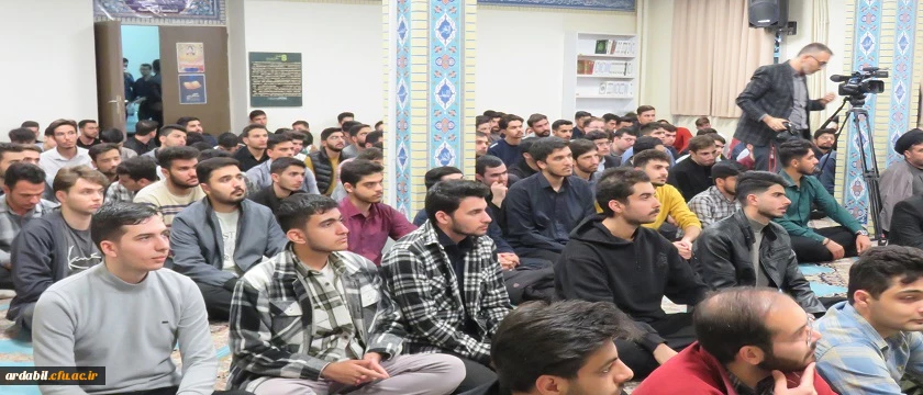 برگزاری سلسله جلسات اخلاقی دانشجومعلمان دانشگاه فرهنگیان اردبیل با حضور حضرت آیت الله دکتر سید حسن عاملی 5