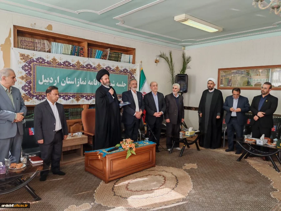 حضور سرپرست دانشگاه فرهنگیان استان اردبیل در  جلسه شورای اقامه نماز استان  2