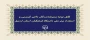 زمان بندی ثبت نام حضوری پذیرفته شدگان تاخیر گزینشی و استعداد برتر ملی دانشگاه فرهنگیان استان اردبیل