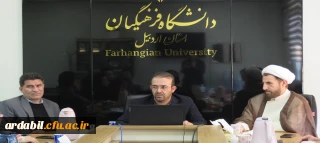 برگزاری جلسه شورای مدیریت دانشگاه فرهنگیان استان اردبیل