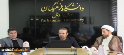 برگزاری جلسه شورای مدیریت دانشگاه فرهنگیان استان اردبیل