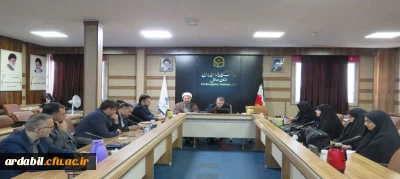 برگزاری جلسه شورای فرهنگی و تربیتی دانشگاه فرهنگیان استان اردبیل
