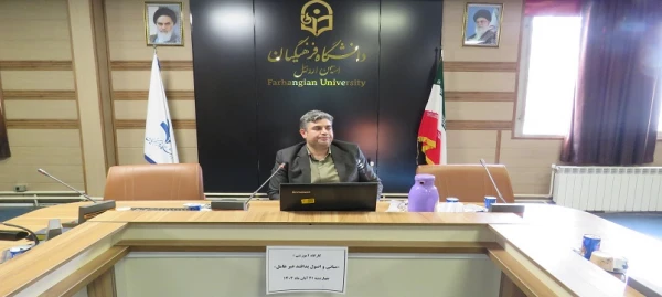 برگزاری دوره آموزشی مبانی و اصول پدافند غیرعامل 2