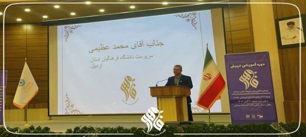 برگزاری دوره آموزشی تربیتی فاهور 4