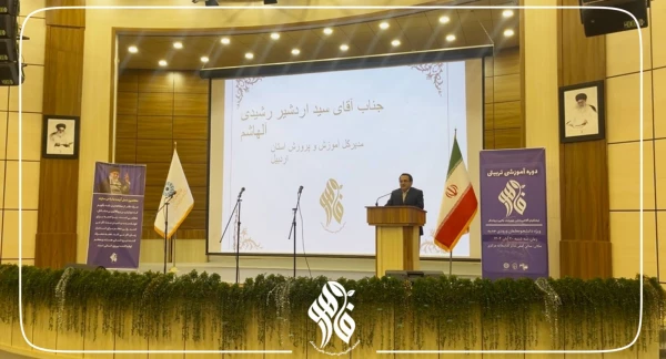 برگزاری دوره آموزشی تربیتی فاهور 5