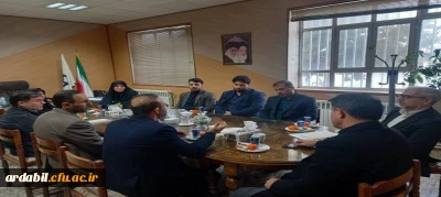 نشست مشترک مسئولان دانشگاه فرهنگیان و هسته گزینش آموزش و پرورش استان اردبیل 