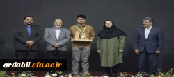 درخشش دانشجو معلم اردبیلی در جشنواره ملی «برای ایران جوان» 2