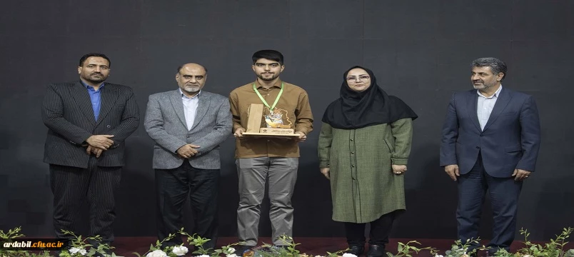 درخشش دانشجو معلم دانشگاه فرهنگیان اردبیل در جشنواره ملی «برای ایران جوان»