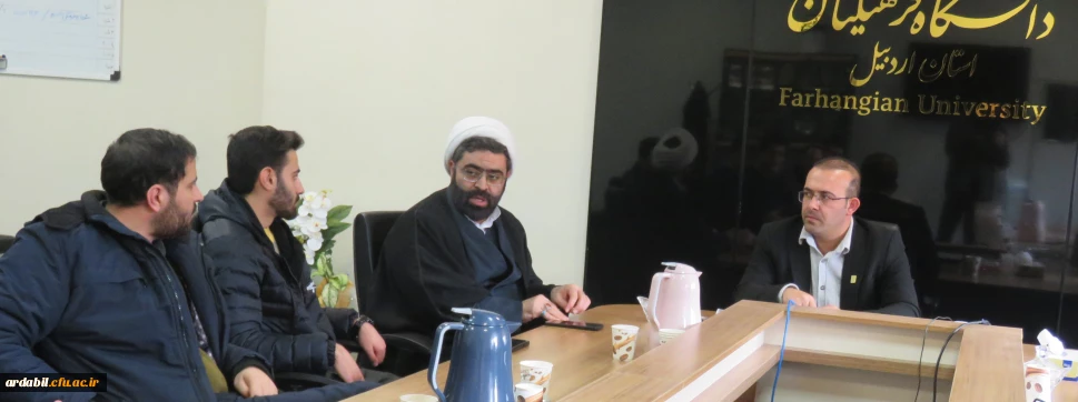 نشست صمیمی سرپرست دانشگاه فرهنگیان استان اردبیل با مسئول ناحیه بسیج دانشجویی استان و هیات همراه