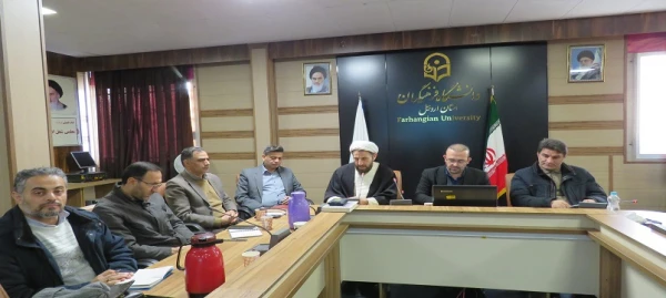 برگزاری جلسه شورای فرهنگی و تربیتی دانشگاه فرهنگیان استان اردبیل 2