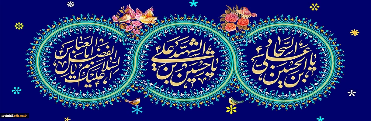 اعیاد شعبانیه گرامی باد.