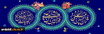 اعیاد شعبانیه گرامی باد.