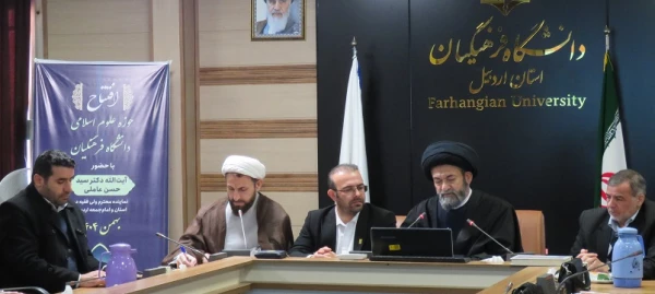 آیین افتتاحیه حوزه علوم انسانی دانشگاه فرهنگیان استان اردبیل  2