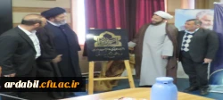 آیین افتتاحیه حوزه علوم انسانی دانشگاه فرهنگیان استان اردبیل  10