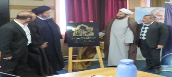 آیین افتتاحیه حوزه علوم انسانی دانشگاه فرهنگیان استان اردبیل  10