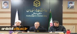 برگزاری جلسه شورای فرهنگی و تربیتی در دانشگاه فرهنگیان استان اردبیل 2