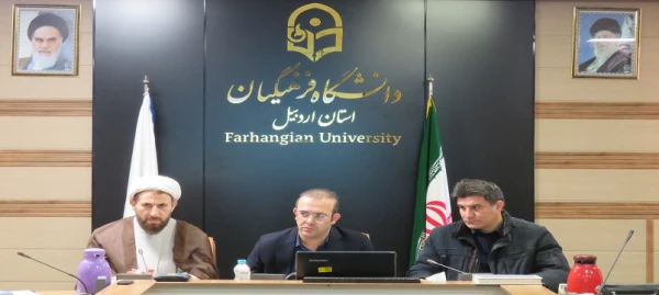 برگزاری جلسه شورای فرهنگی و تربیتی در دانشگاه فرهنگیان استان اردبیل 2