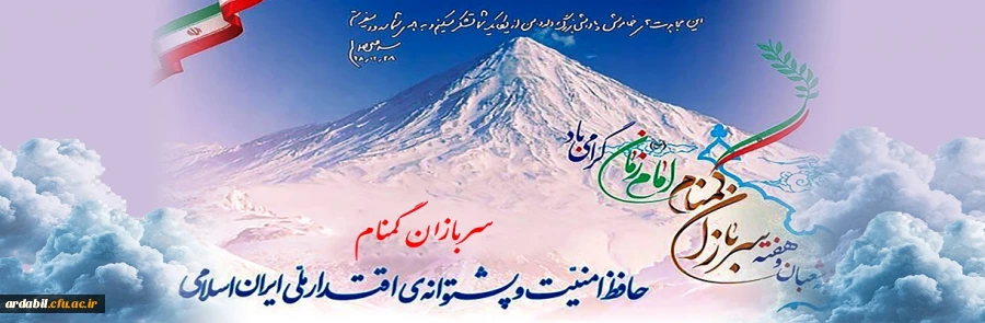 هفته سربازان گمنام امام زمان (عج)
