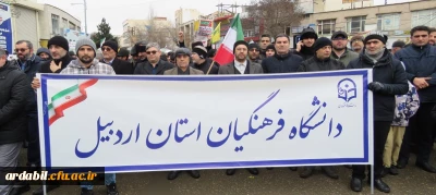 حضور پرشور دانشگاه فرهنگیان استان اردبیل در راهپیمایی یوم الله ۲۲ بهمن