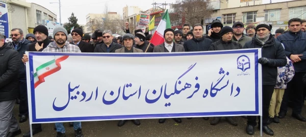 حضور پرشور دانشگاه فرهنگیان استان اردبیل در راهپیمایی یوم الله ۲۲ بهمن 2