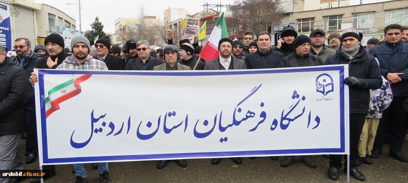 حضور پرشور دانشگاه فرهنگیان استان اردبیل در راهپیمایی یوم الله ۲۲ بهمن