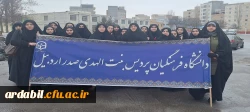 حضور پرشور دانشگاه فرهنگیان استان اردبیل در راهپیمایی یوم الله ۲۲ بهمن 3