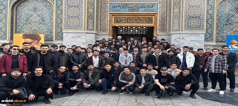 اعزام کاروان زیارتی دانشجومعلمان دانشگاه فرهنگیان استان اردبیل به مشهد مقدس 3