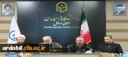 نشست تخصصی تحلیل آخرین تحولات راهبردی در دانشگاه فرهنگیان استان اردبیل برگزار شد. 2