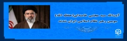 آیت الله سید مجتبی حسینی خامنه ای (حفظه الله) سومین رهبر نظام اسلامی ایران شدند 2