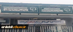 بیانیه دانشگاه فرهنگیان استان اردبیل به مناسبت روز جهانی قدس 2