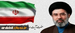 اولین پیام حضرت آیت الله سیدمجتبی خامنه ای رهبر معظم انقلاب اسلامی منتشر شد. 2