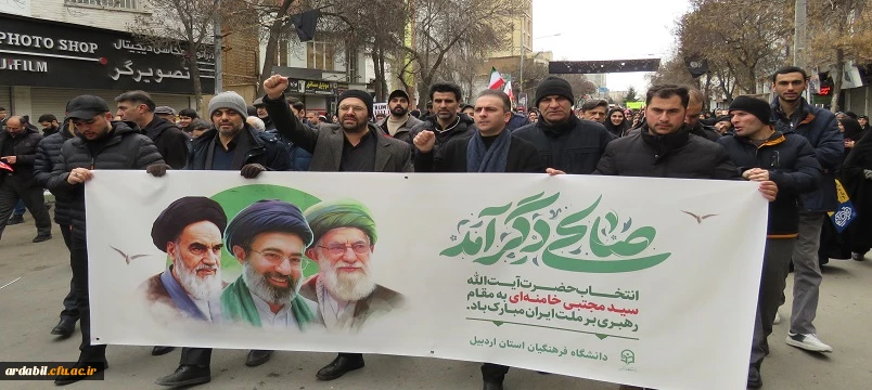 دانشگاه فرهنگیان اردبیل در صف مقدم راهپیمایی روز جهانی قدس
تجدید میثاق با آرمان فلسطین و رهبری 8