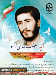 شهدای دانشجومعلم