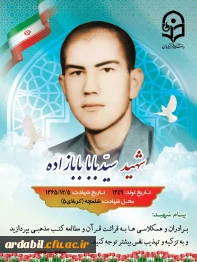 شهدای دانشجومعلم
