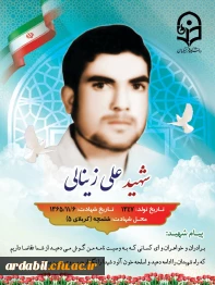 شهدای دانشجومعلم