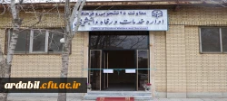 آیین افتتاح اداره خدمات و رفاه دانشجویی دانشگاه فرهنگیان استان اردبیل برگزار شد. 8