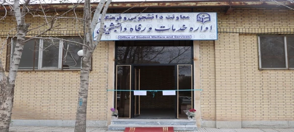 آیین افتتاح اداره خدمات و رفاه دانشجویی دانشگاه فرهنگیان استان اردبیل برگزار شد. 8