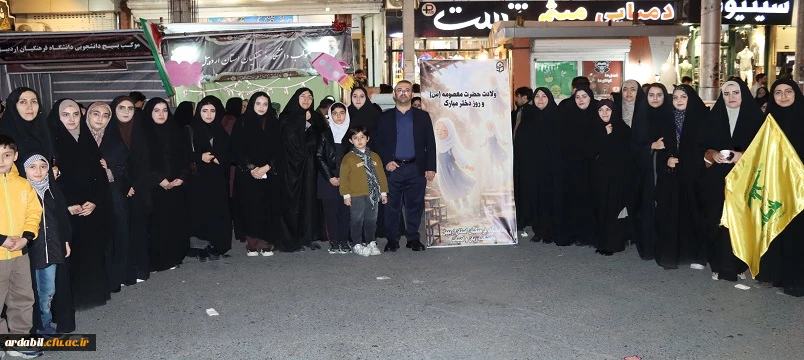 شکوه "دختران ایران" در موکب دانشگاه فرهنگیان استان اردبیل؛ جشن روز دختر و میلاد حضرت معصومه (س) با عطر ارتش و شهادت 2