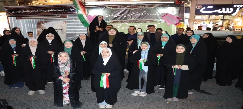 شکوه "دختران ایران" در موکب دانشگاه فرهنگیان استان اردبیل؛ جشن روز دختر و میلاد حضرت معصومه (س) با عطر ارتش و شهادت 7