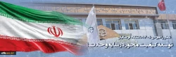 شعار راهبردی ۱۴۰۵ دانشگاه فرهنگیان : توسعه کیفیت محور در سایه وحدت؛
 2