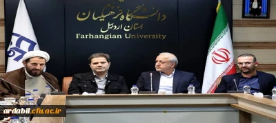 جلسه هیئت امنای دانشگاه فرهنگیان استان اردبیل برگزار شد؛ تأکید بر رفع مشکلات زیرساختی و توسعه دانشگاه
