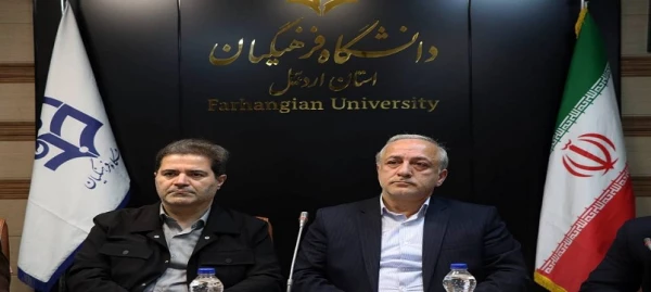 جلسه هیئت امنای دانشگاه فرهنگیان استان اردبیل برگزار شد؛ تأکید بر رفع مشکلات زیرساختی و توسعه دانشگاه
 9