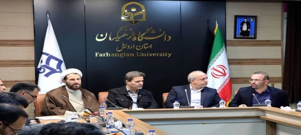 جلسه هیئت امنای دانشگاه فرهنگیان استان اردبیل برگزار شد؛ تأکید بر رفع مشکلات زیرساختی و توسعه دانشگاه
 14