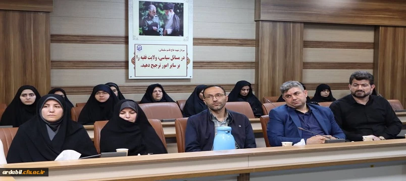 برگزاری نشست تبیینی سالروز آزادسازی خرمشهر در دانشگاه فرهنگیان استان اردبیل
 5