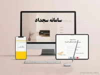سامانه های دانشجویی