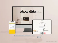 سامانه های دانشجویی