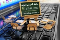سامانه آموزش مجازی 