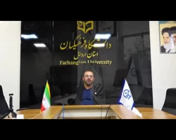 پیام دکتر عظیمی سرپرست دانشگاه فرهنگیان اردبیل به مناسبت آغاز سال تحصیلی 1405-1404